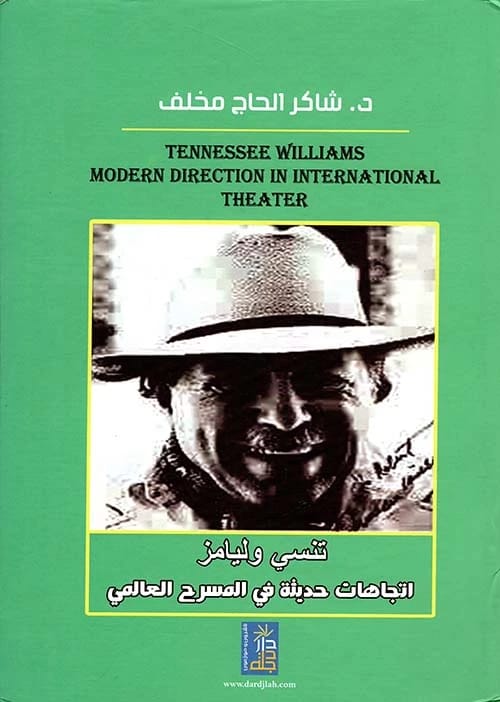 Tennessee Williams: Modern Trends in World Theater by Dr. Shaker Al-Haj Mukhlif (2016) from Dar Degla Publishers.