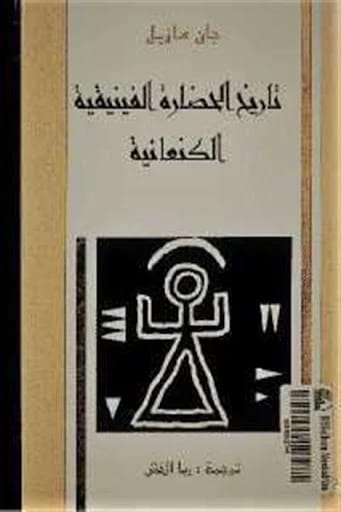 Civilization and Design by Moataz Anad Ghazwan, from Dar Dijlah Publishers and Distributors 2010.