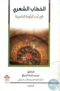 An Analytical Study of Iraqi Maqam by Hussein Ismail Al-Adhami, Dar Dijlah Publishers 2010.