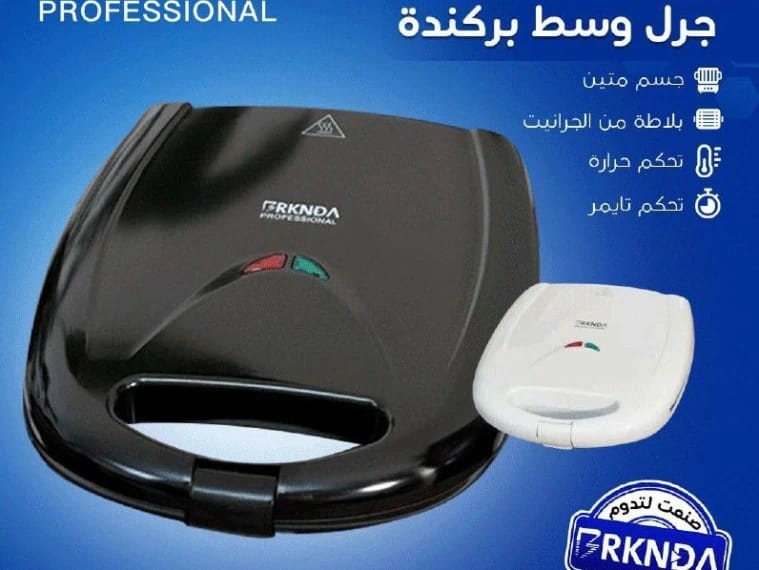 جهاز الجريل الاحترافي بركاندة للطهي بخاصية التحكم في الحرارة والصنع بجسم متين وتصميم عصري يناسب جميع المستخدمين الباحثين عن الأداء العالي في مطابخهم.
