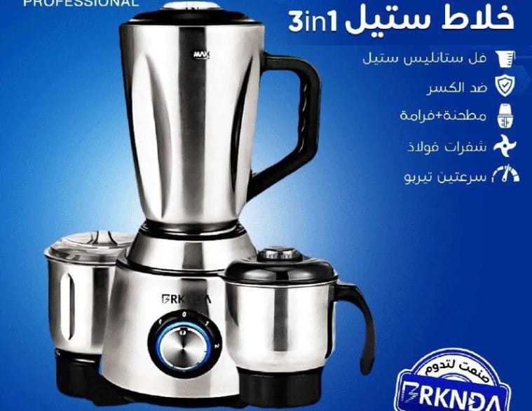 BKNDA Professional 3-in-1 Steel Blender with Sleek Design for High Performance and Modern Kitchen Technology