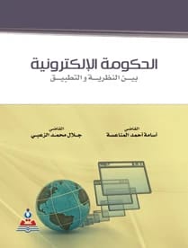 في خطاب الأزمة: مقاربات تحليلية للدكتورة آمال علاوشيش، دار الأيام للطباعة والنشر - 2017.