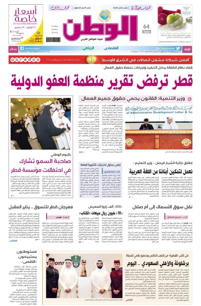 Financial Crisis Contagion and Transmission Channels by Al-Fadl & Jumaa 2021 - Dar Al-Hiwar Publishing.