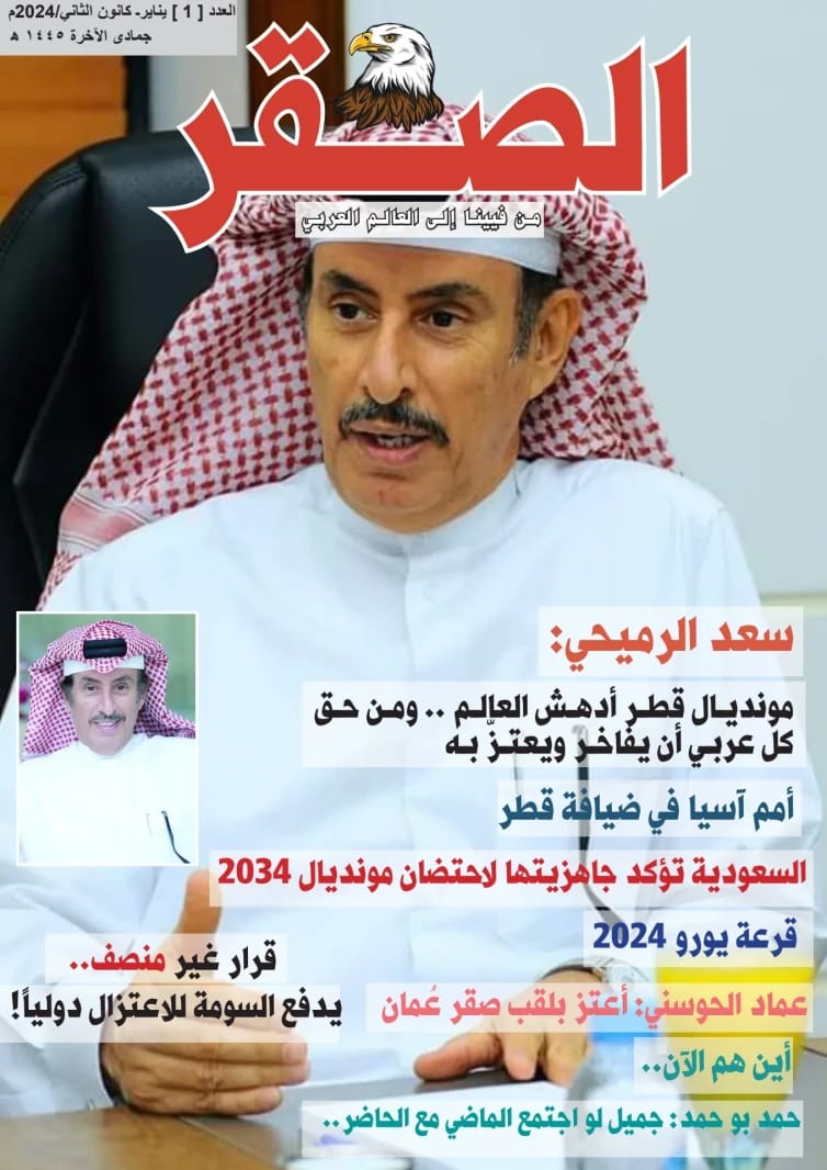 Public Financial Management by Saad Al-Sheikh, Atheer Anwar, and Abdul Rahman Obeid 2020 - دار الحوار للنشر والتوزيع