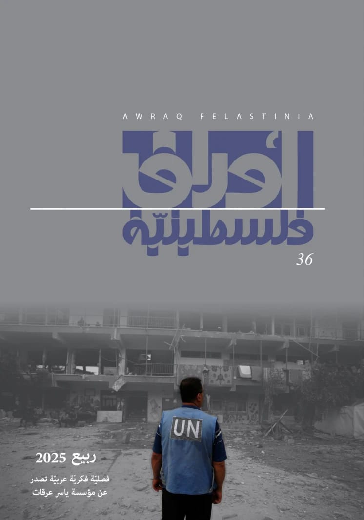 من بعدنا على الطريق (شعر) للدكتور مصطفى مهدي حسين 2015 - دار الحوار.