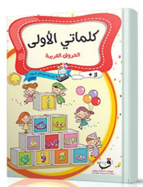 Principles of Foundation Engineering by Prof. Dr. Makki Jaafar Al-Maliki, 2020 - Dar Al-Hiwar Publishing.