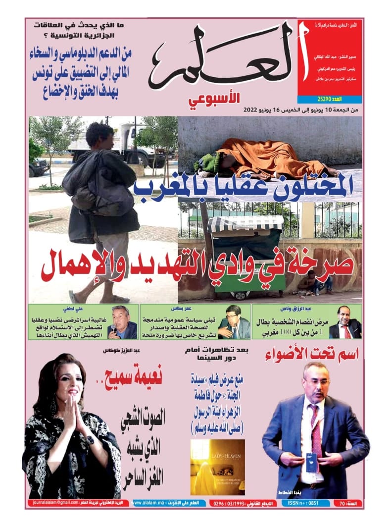 النقاية في أربعة عشر علماً للسيوطي، تحقيق الدكتورة فائزة الإدريسي (2014 - دار الحوار للنشر والتوزيع).