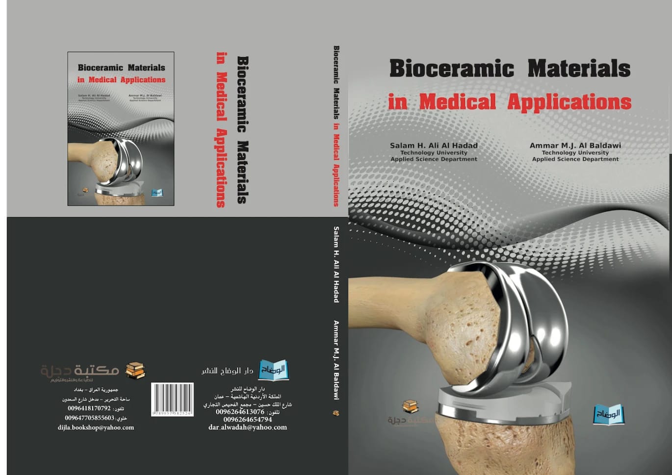 Bioceramic Materials in Medical Applications by Salam Al-Hadad and Ammar Al-Baldawi (2016 - دار الحوار للنشر والتوزيع).