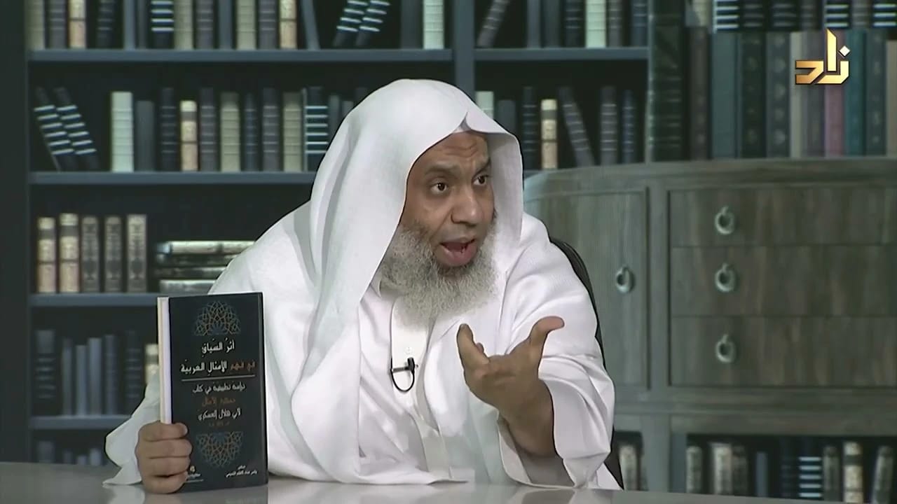 أثر السياق في فهم الأمثال العربية بقلم ياسر التميمي 2021 - دار الحوار للنشر والتوزيع.