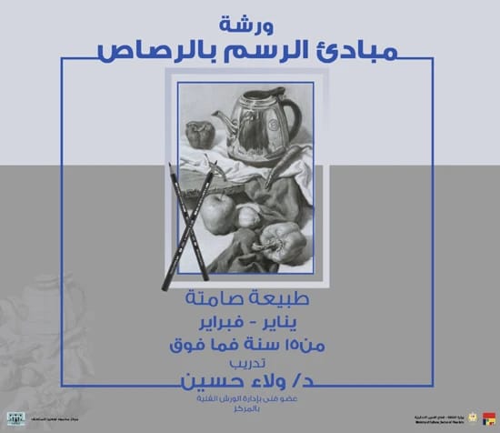 كرة السلة: ثقافة التدريب وفن الإدارة تأليف أ.د هلال عبد الكريم صالح (2018).