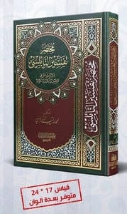 تفسير النابلسي للدكتور محمد راتب النابلسي (2018 - مؤسسة الفرسان للنشر والتوزيع).