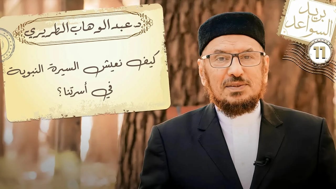 السيرة اليسيرة: معالم سيرته ودلائل نبوته لعبدالوهاب الطريري 2025 - مؤسسة الفرسان للنشر والتوزيع.