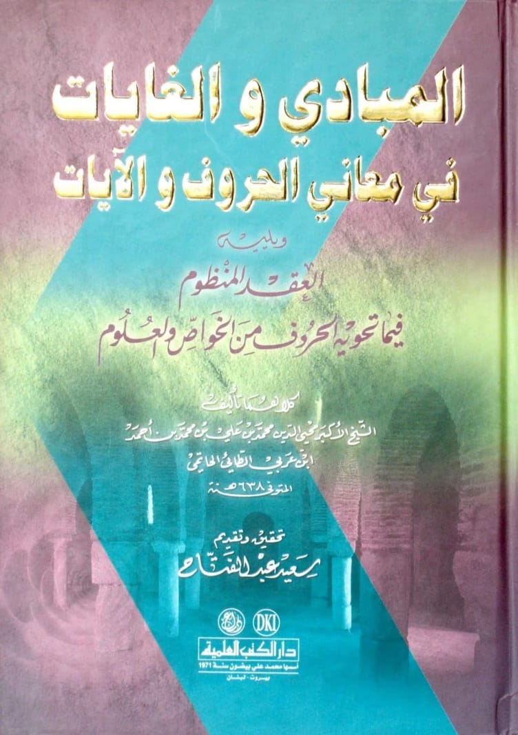 علم الأحياء الدقيقة العملي: دليل مختبري شامل لـ لينة صالح 2011 - مؤسسة الفرسان للنشر والتوزيع.