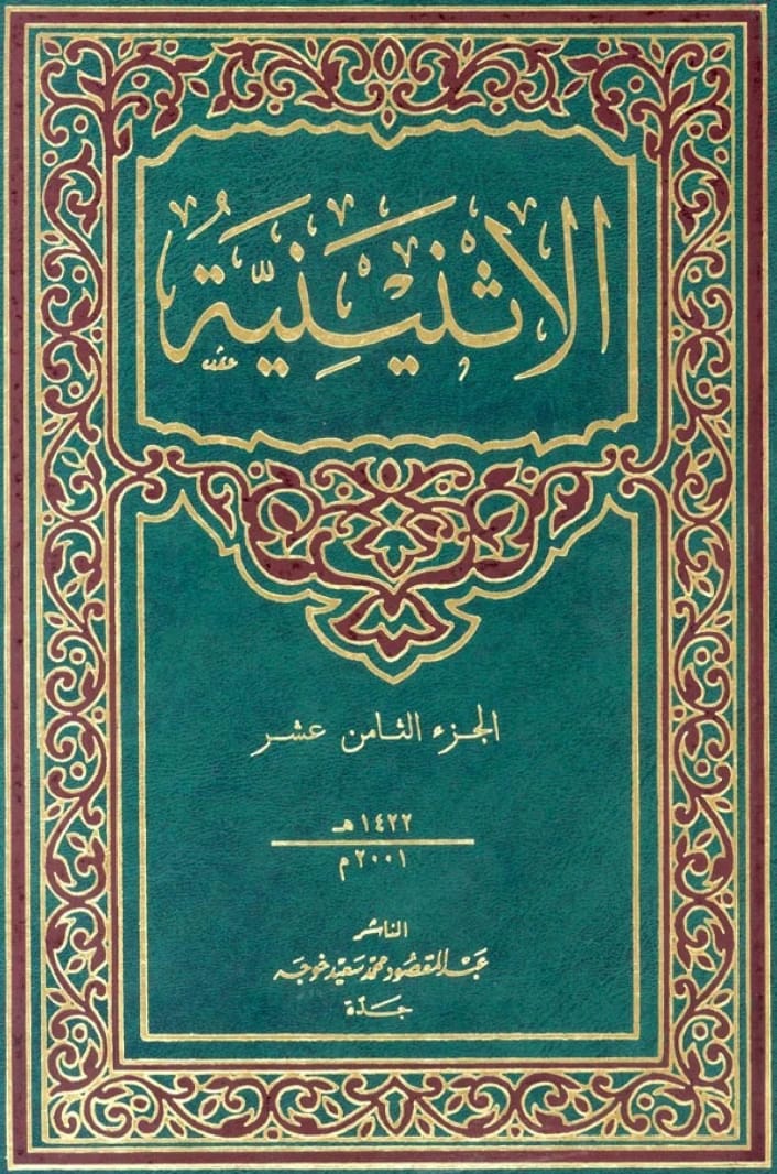 The Jordanian Muslim Brotherhood: 80 Years of Building by Saud Salem Abu Mahfouz (2024 - Al-Fursan Foundation).