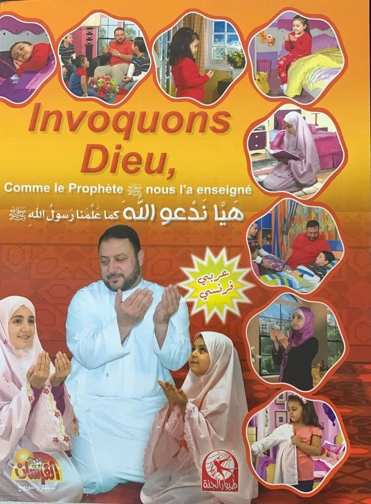 هيا نصلي كما علمنا الرسول (للبنات) لخالد مقداد 2014 - مؤسسة الفرسان للنشر والتوزيع.