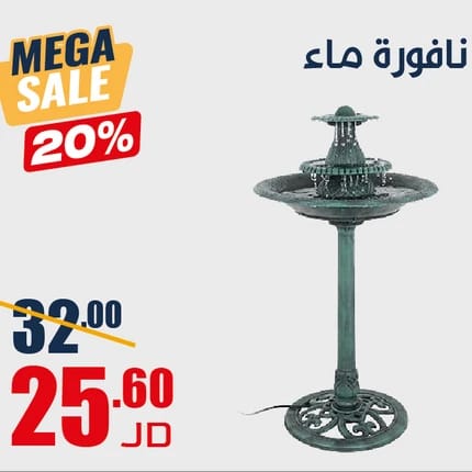 نافورة الحديقة الكهربائية