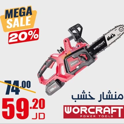 WORCRAFT CORDLESS CHAIN SAW CGC-S20LiA_20V