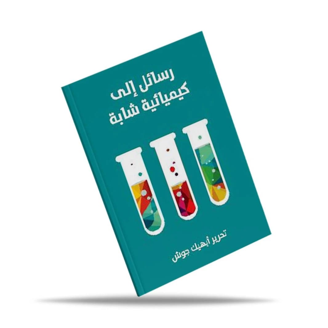 Letters to a Young Chemist