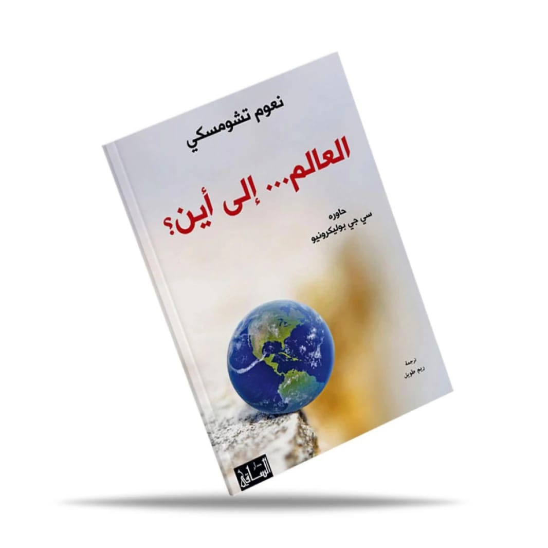 The World: Where to?