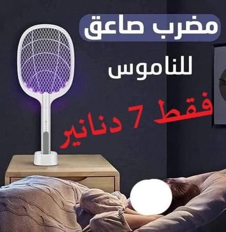 مضرب صاعق للناموس بتصميم عصري ومبتكر مع إضاءة ليلية لمحبي النوم الهادئ ومكافحة الحشرات بشكل فعال وآمن