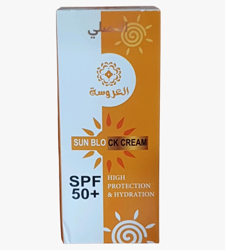 كريم الوقاية من الشمس العالي الحماية والترطيب ماركة العروسة بتركيبة مميزة وآمنة لجميع أنواع البشرة ولجميع أفراد العائلة