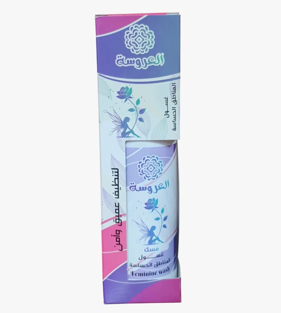غسول العروسة لغسل المناطق الحساسة برائحة المسك مع مستخلصات الأزهار لتنظيف عميق وآمن للسيدات
