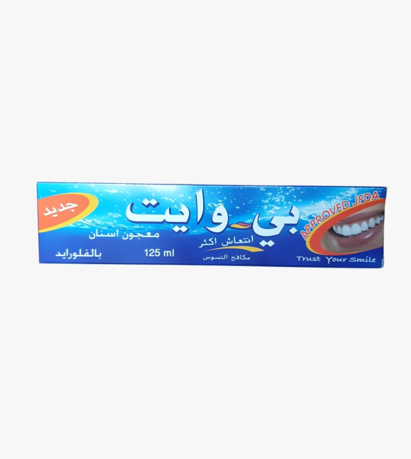 بي وايت معجون أسنان منعش ومقاوم للتسوس لتبييض الأسنان والمحافظة على نظافة الفم والصحة العامة