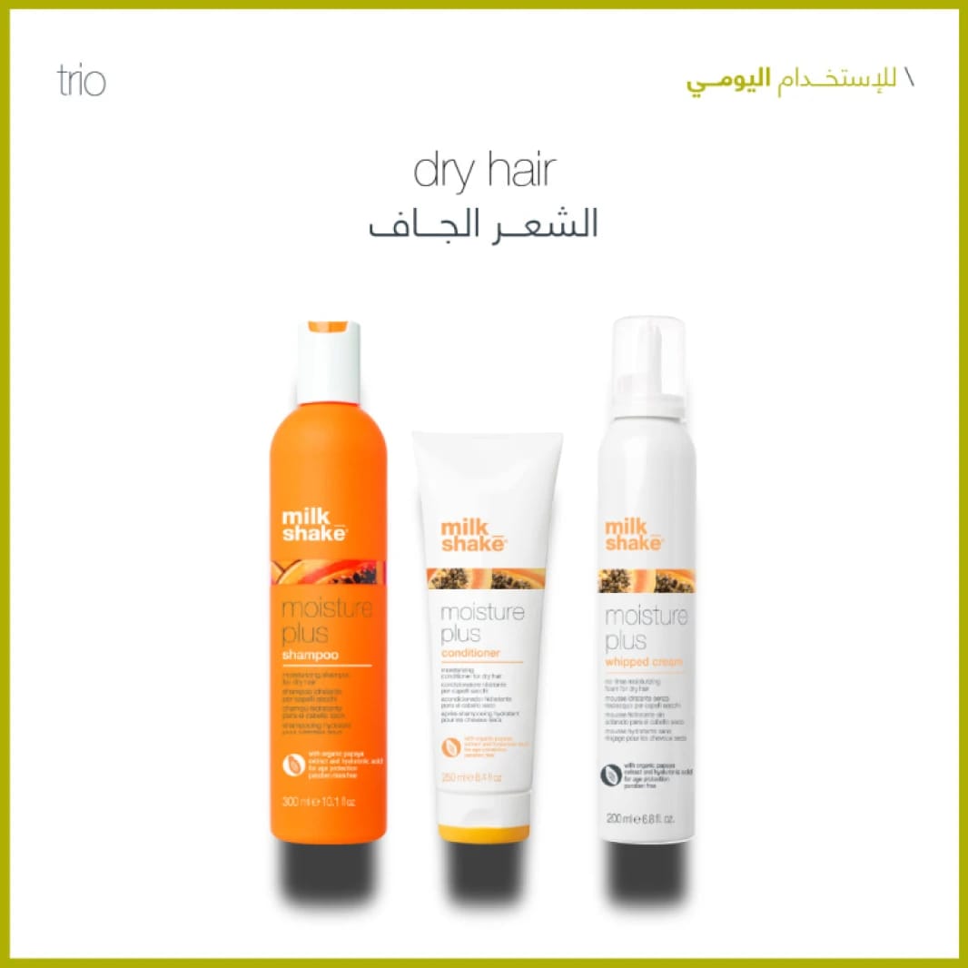 المجموعة الثلاثية للشعر الجاف للاستخدام المتكرر