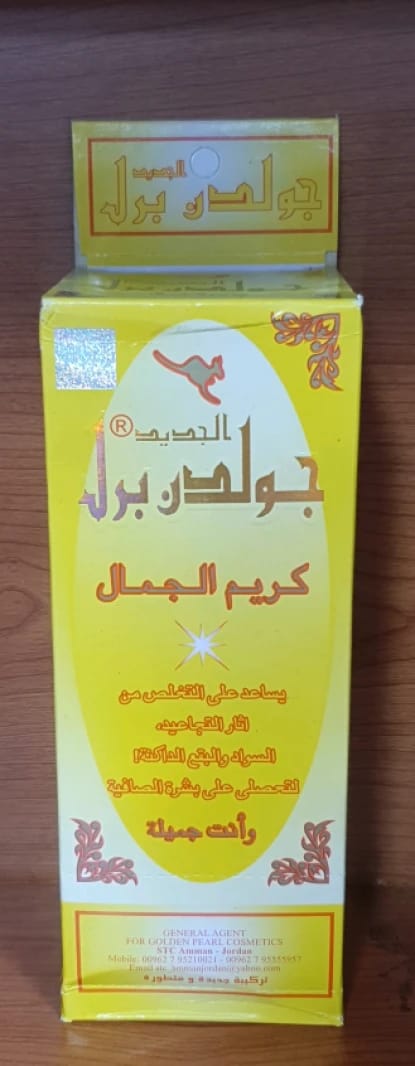 كريم الجمال جولدن برل الجديد للبشرة لجميع الأعمار بتركيبة فعالة لإزالة التجاعيد والبقع لتعزيز الجمال