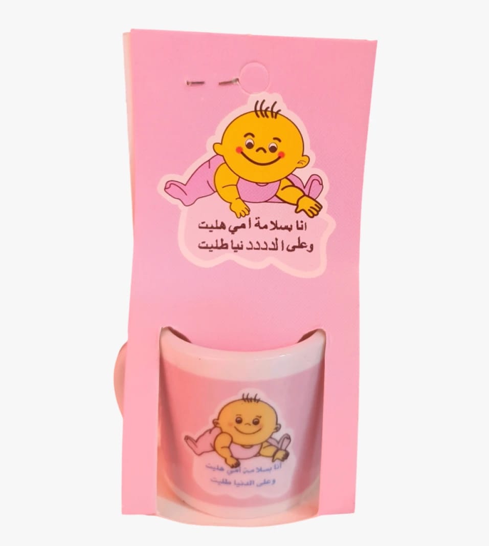 Ceramic Mug for Kids, Smiling Baby Design, Unisex, Perfect for Baby Showers or Gifts, Brand Al-Hanan