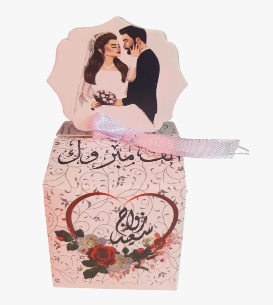 Exquisite Wedding Gift Box with Bride and Groom Design for Special Occasions and Celebratory Weddings