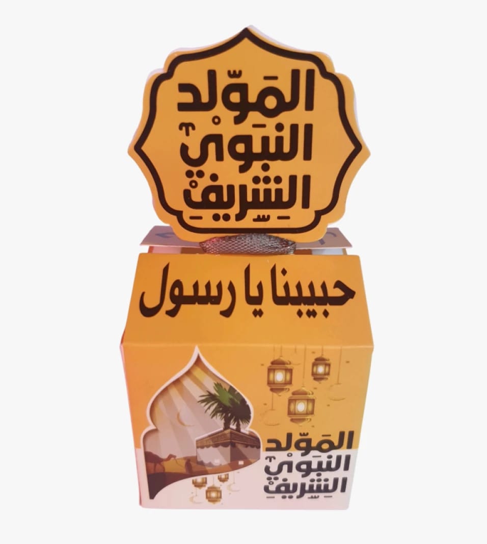 Unique Design Gift Box for Mawlid Al-Nabi Celebration Featuring Inspirational Message for Prophet Lovers
