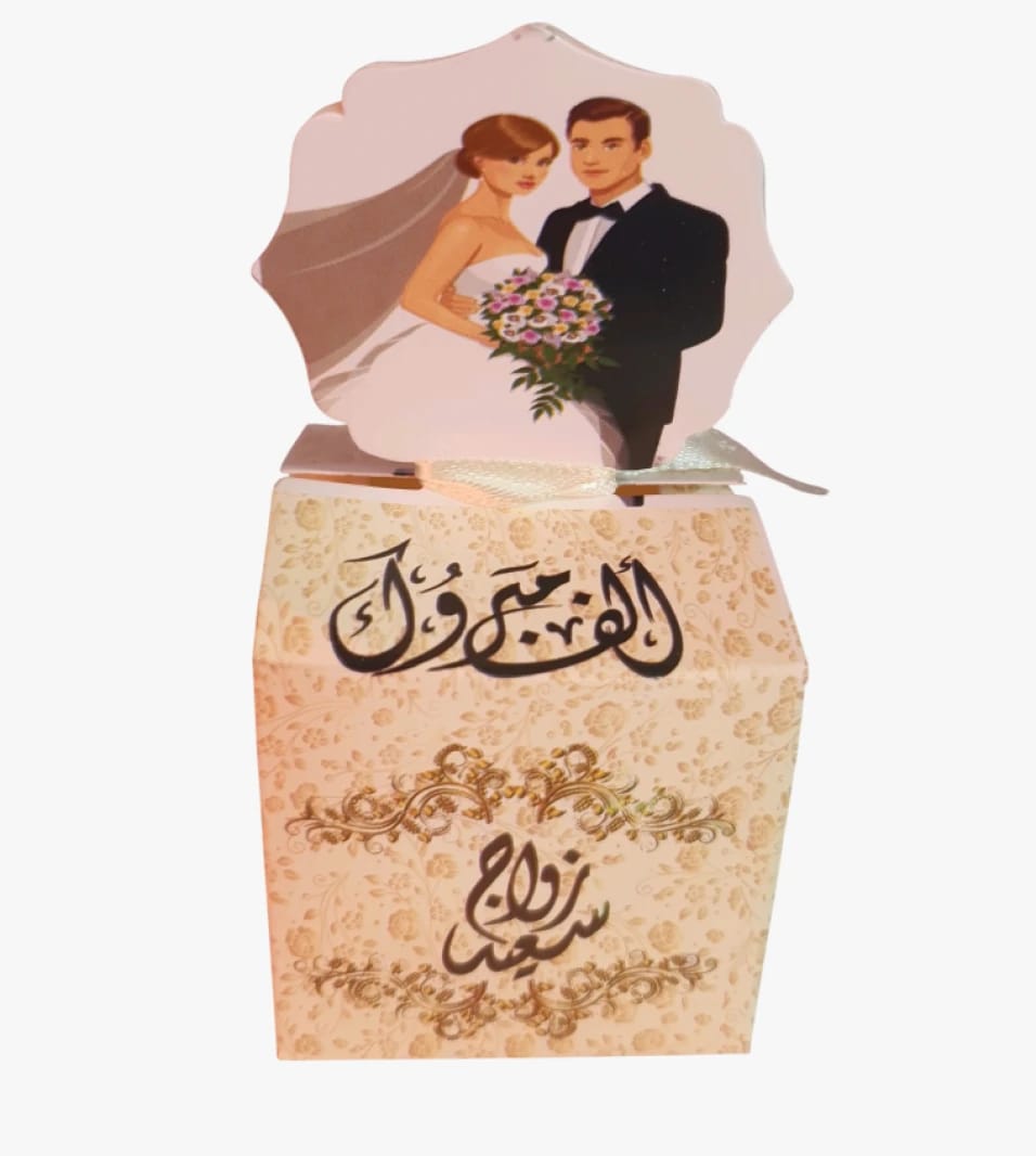 Elegant Gift Box with Happy Wedding Wishes for Newlyweds, Ideal for Families and Friends Featuring Unique Wedding Design