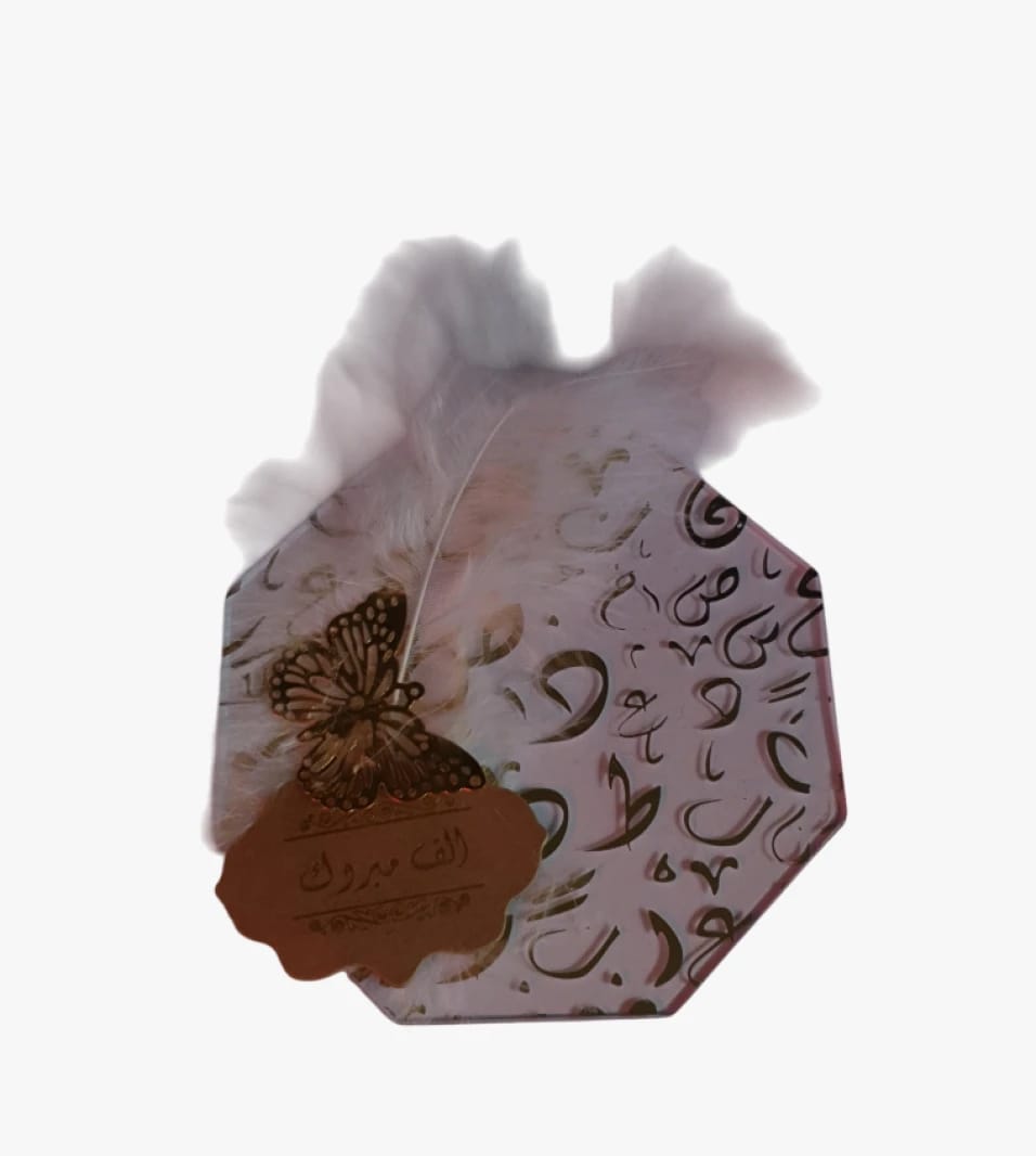 Luxury Chocolate Box with Elegant Arabic Letters Design and Golden Butterfly, Perfect Gift for Celebrations and Occasions