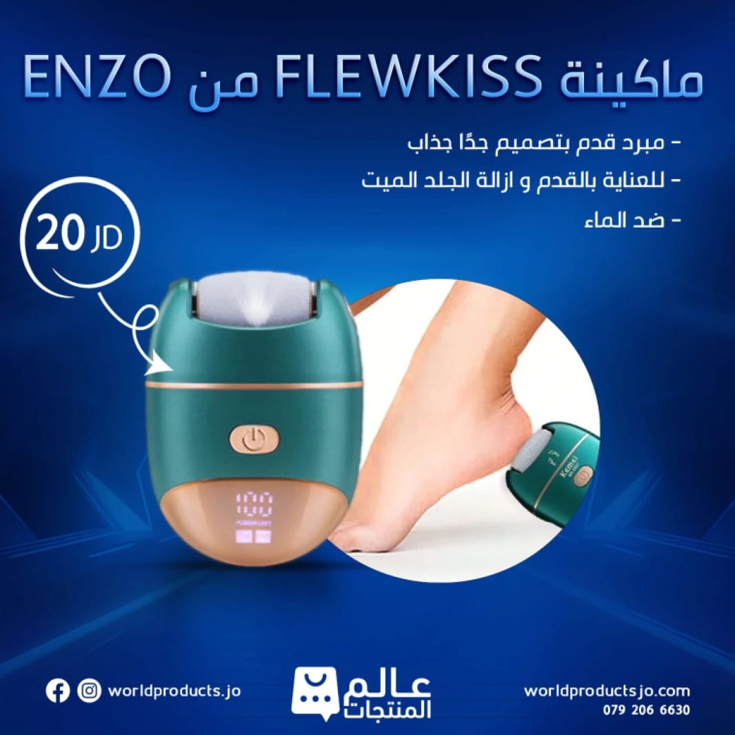 Enzo 2024 Electric Foot File