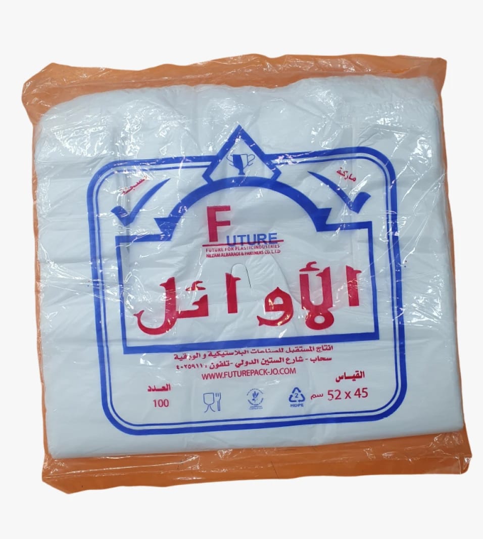 Future's Al-Awael Premium Plastic Packaging for Everyday Household Use with Ideal Size and Elegant Design.