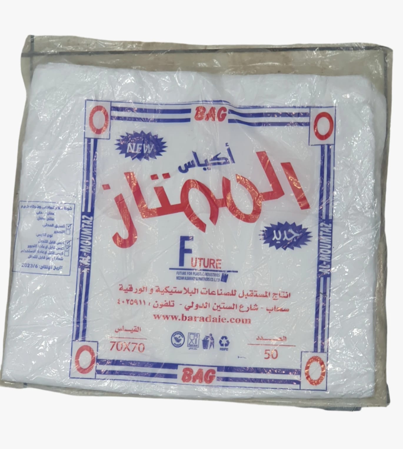 أكياس الممتاز بجودة عالية للمطابخ والأغراض المتعددة، مصممة لتوفير الأداء والأمان، عبوة اقتصادية لتلبية احتياجات الاستعمال اليومي