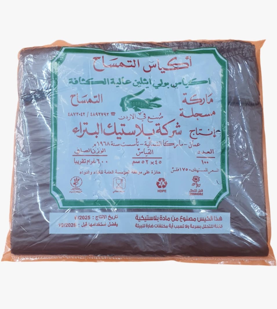 أكياس النفايات التمساح عالية الكثافة مع تغليف محكم مناسب للاستخدام المتعدد في كافة الأماكن