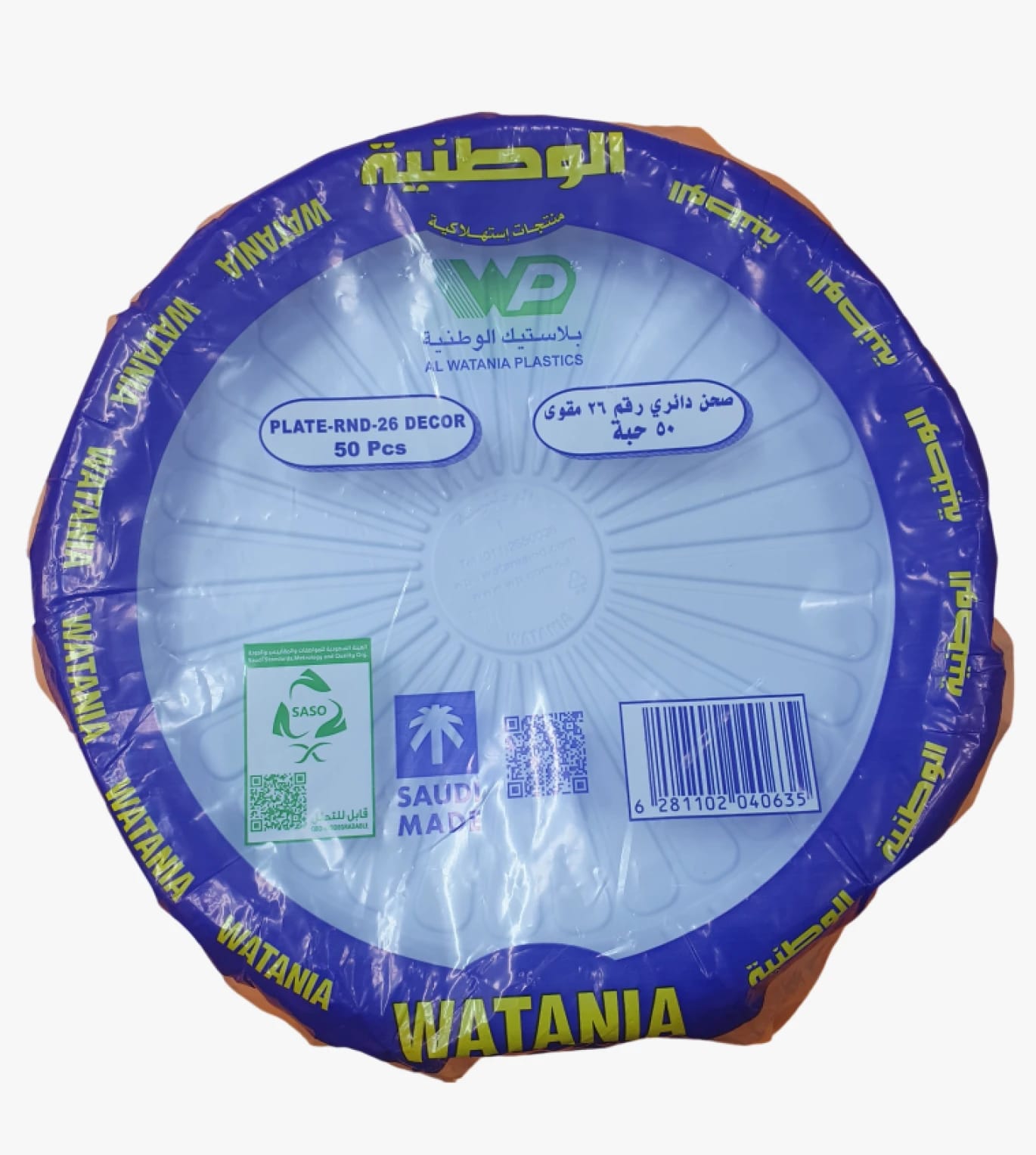 Al Watania Plastic Plates Set, Round Decor Design, Ideal for Events and Parties, 50 Pieces