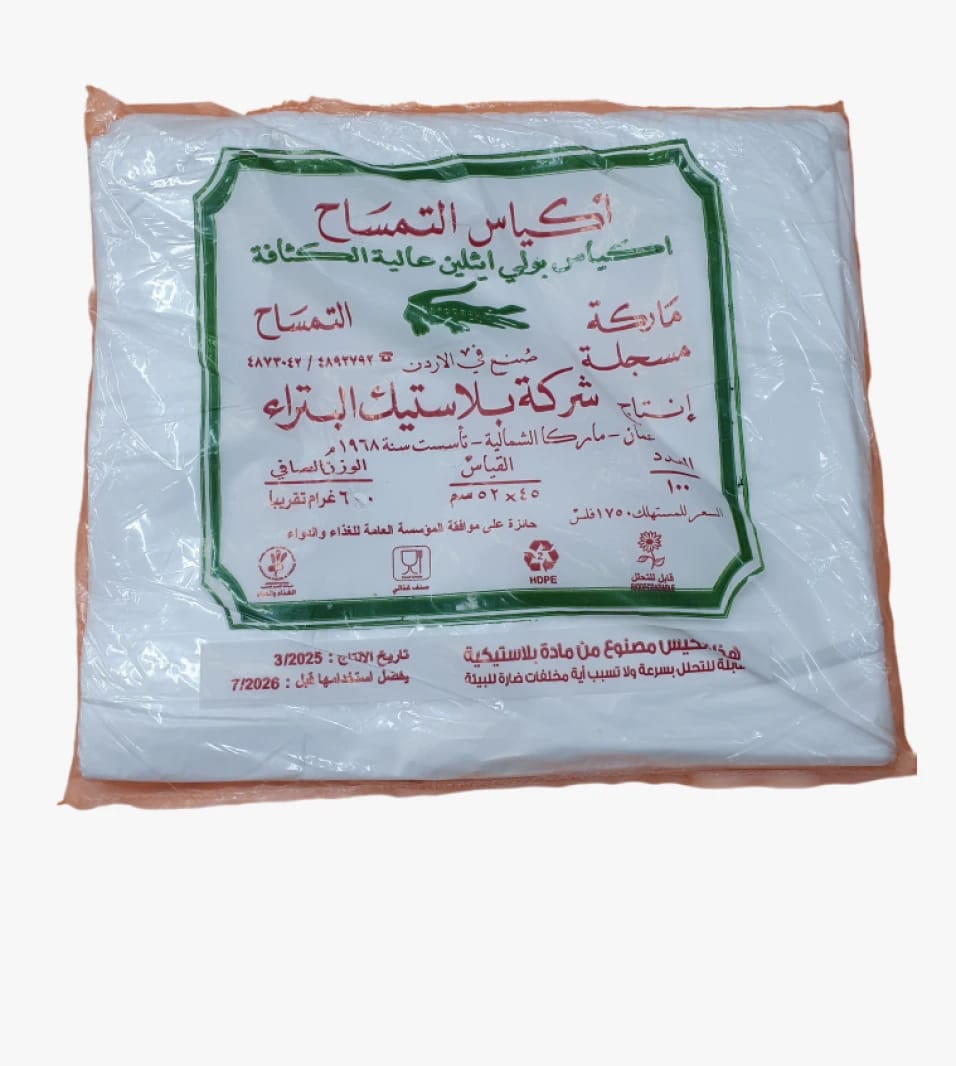 Crocodile Bags - High-Quality Plastic Bags for Packaging Needs, Durable and Suitable for All Purposes