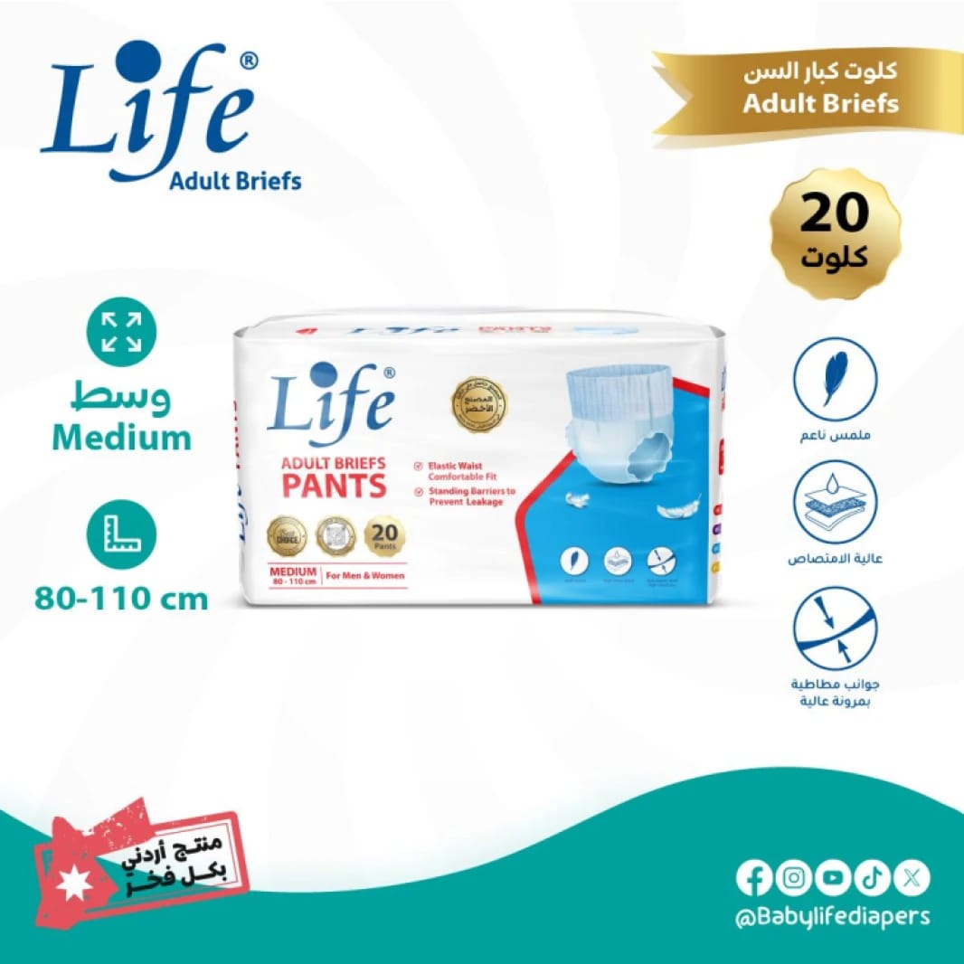 شورت حفاضات لايف للكبار، مقاس وسط للجنسين، 80-110 سم، 20 قطعة