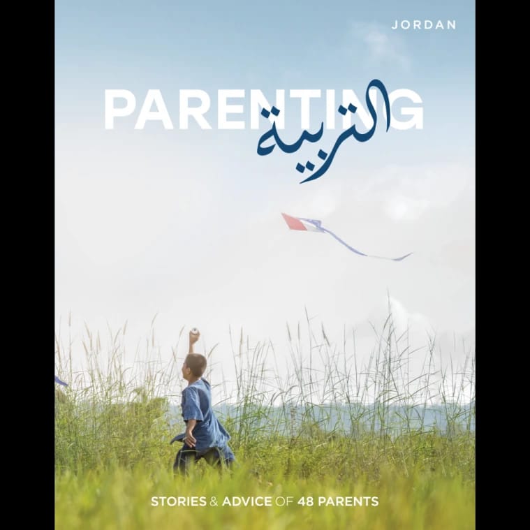 التربية
