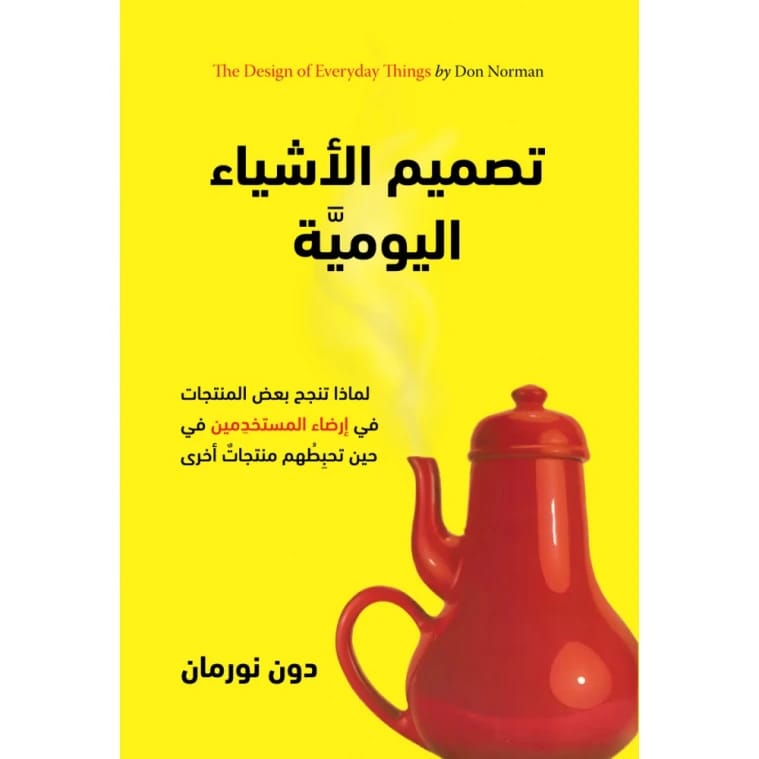 The Design of Everyday Things