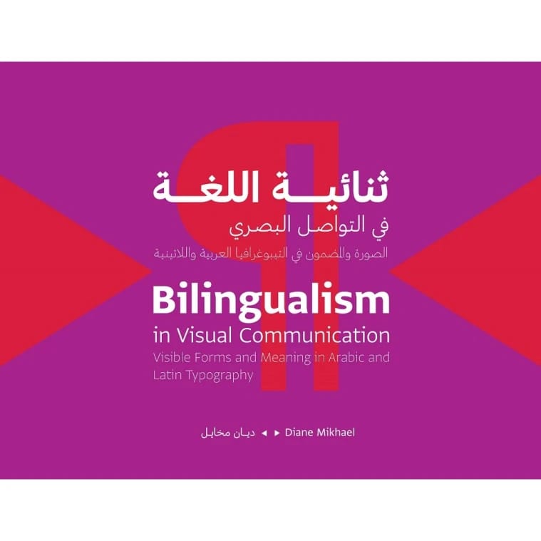 Bilingualism in Visual Communication by Diane Mikhael