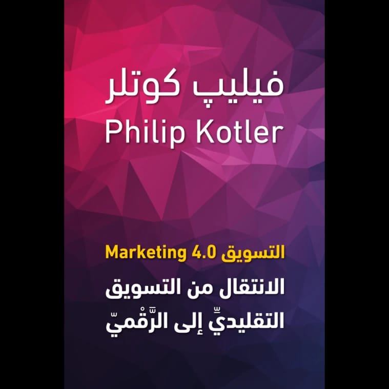 Marketing 4.0