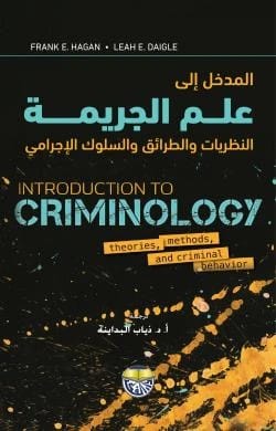 Introduction to Criminology: Theories, Methods, and Criminal Behavior - Frank E. Hagan & Leah E. Daigle