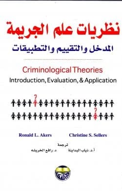 Criminological Theories: Introduction, Evaluation, and Applications - Christine S. Sellers & Ronald L. Akers