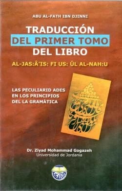 Translation and Study in Translation Methodologies/Spanish by Dr. Ziad Mohammed Qoqouza