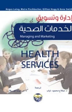 Management and Marketing of Health Services by Angus Laing, Gillian Hogg, Moiro Fischbacher