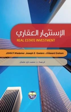 Real Estate Investment by John P. Wiedemer & Joseph E. Geters